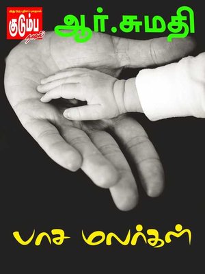 cover image of Paasa Malargal